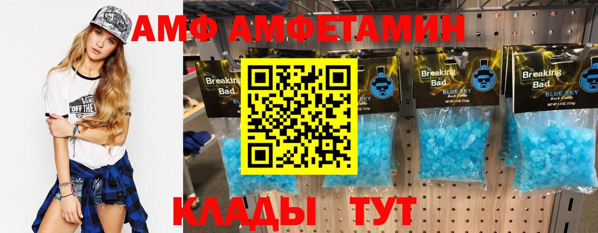 Амфетамин VHQ  Amphetamine  Соликамск  Вход с VPN 