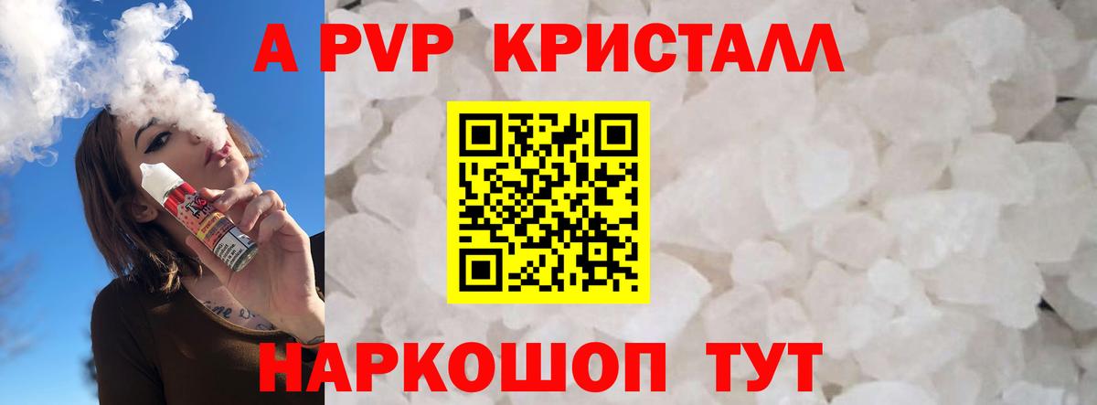 Alpha-PVP кристаллы  Alpha PVP Crystall  Соликамск  А ПВП  Alfa_PVP крисы CK  Вход с VPN 
