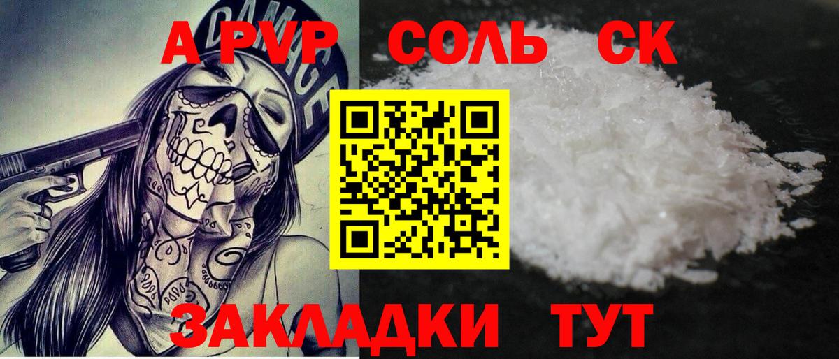 Alpha PVP Crystall Соликамск