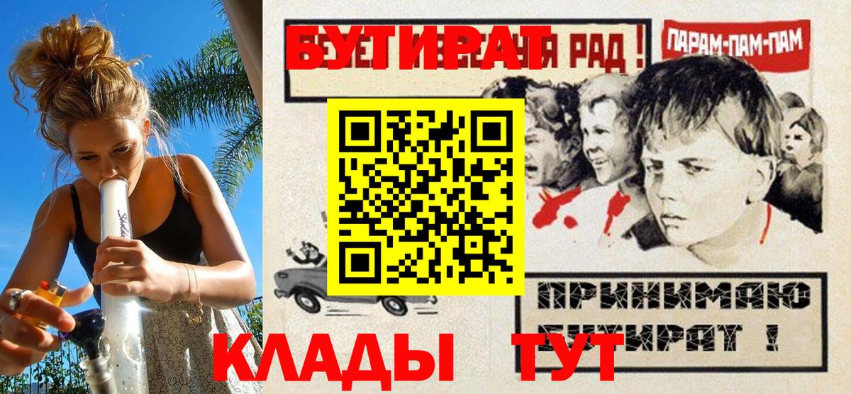 Соликамск  БУТИРАТ бутик  Вход с VPN 
