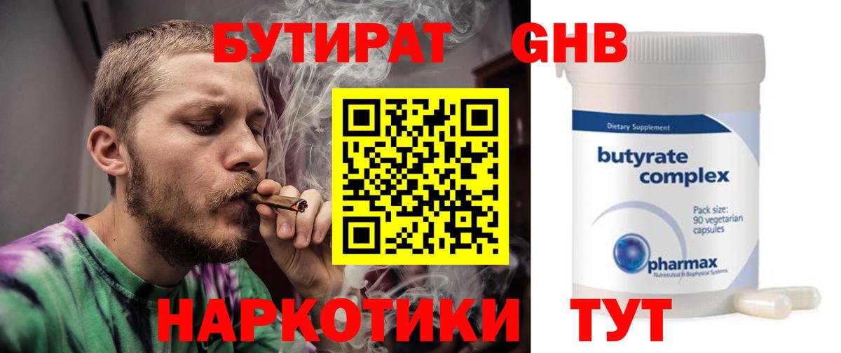 Бутират оксана Соликамск
