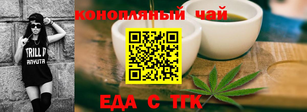 Еда ТГК марихуана Соликамск