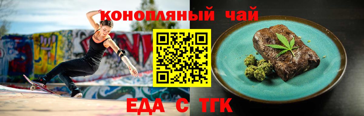 Соликамск  Еда ТГК конопля  Вход с VPN 