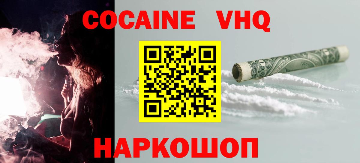 Кокаин Эквадор Соликамск