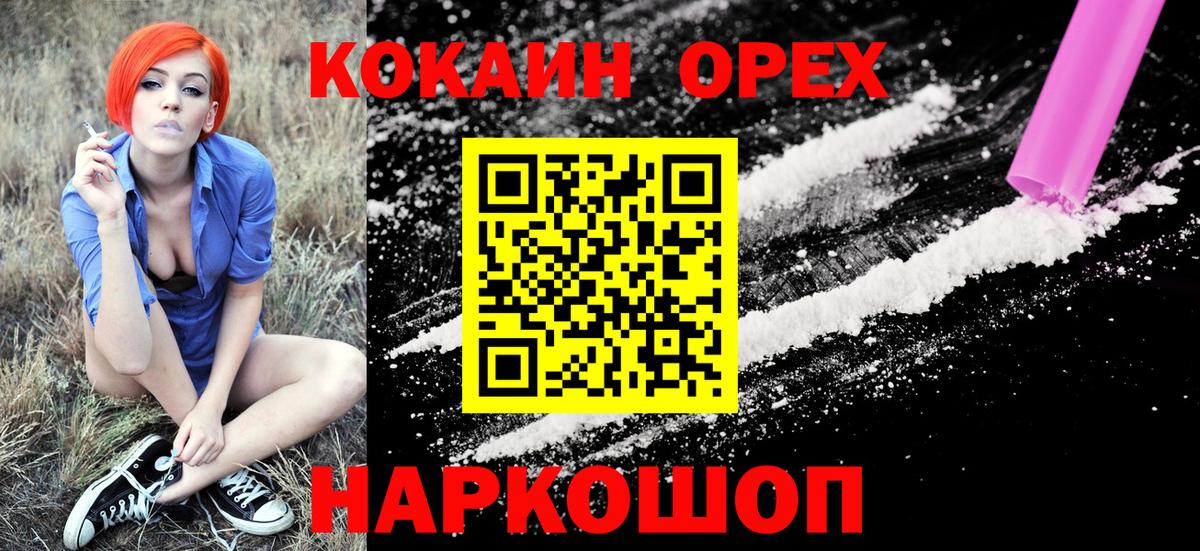 COCAIN 97%  Вход с VPN  Соликамск  COCAIN Перу 