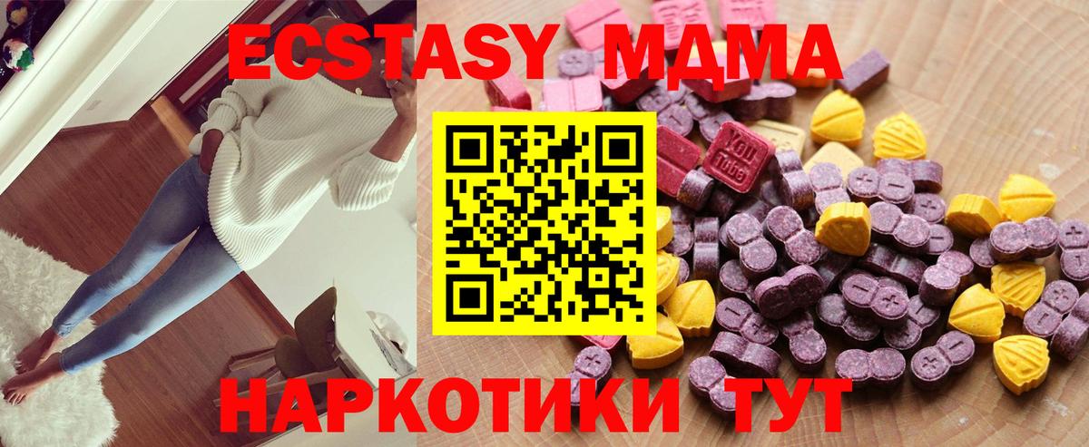 Соликамск  Ecstasy 300 mg  Вход с VPN  ЭКСТАЗИ  Экстази Philipp Plein 