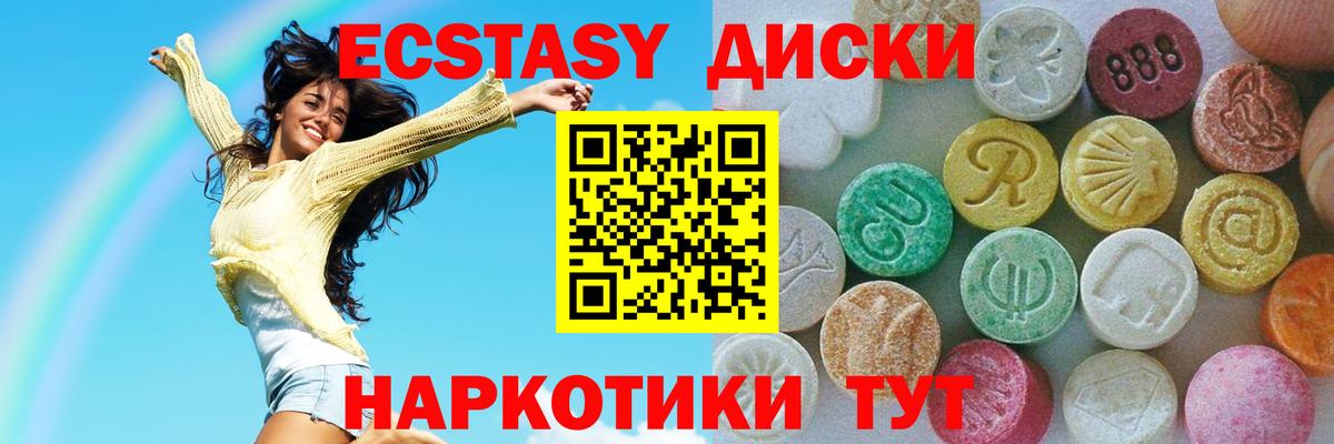 ЭКСТАЗИ MDMA Соликамск