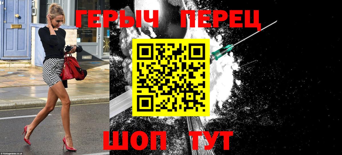 ГЕРОИН белый  Вход с VPN  Соликамск 