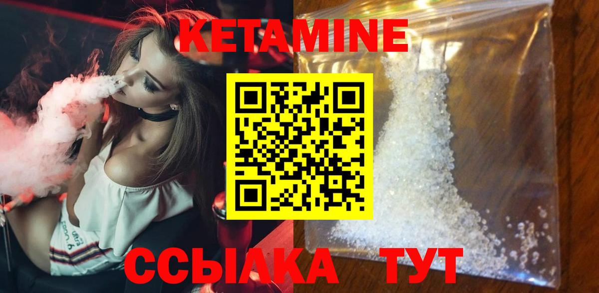 КЕТАМИН VHQ Соликамск