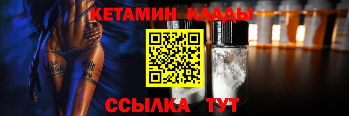 Соликамск  Кетамин ketamine  Кетамин ketamine  Вход с VPN 