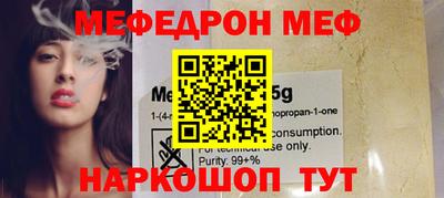 мефедрон VHQ Пугачёв