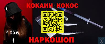 кокаин Рузаевка
