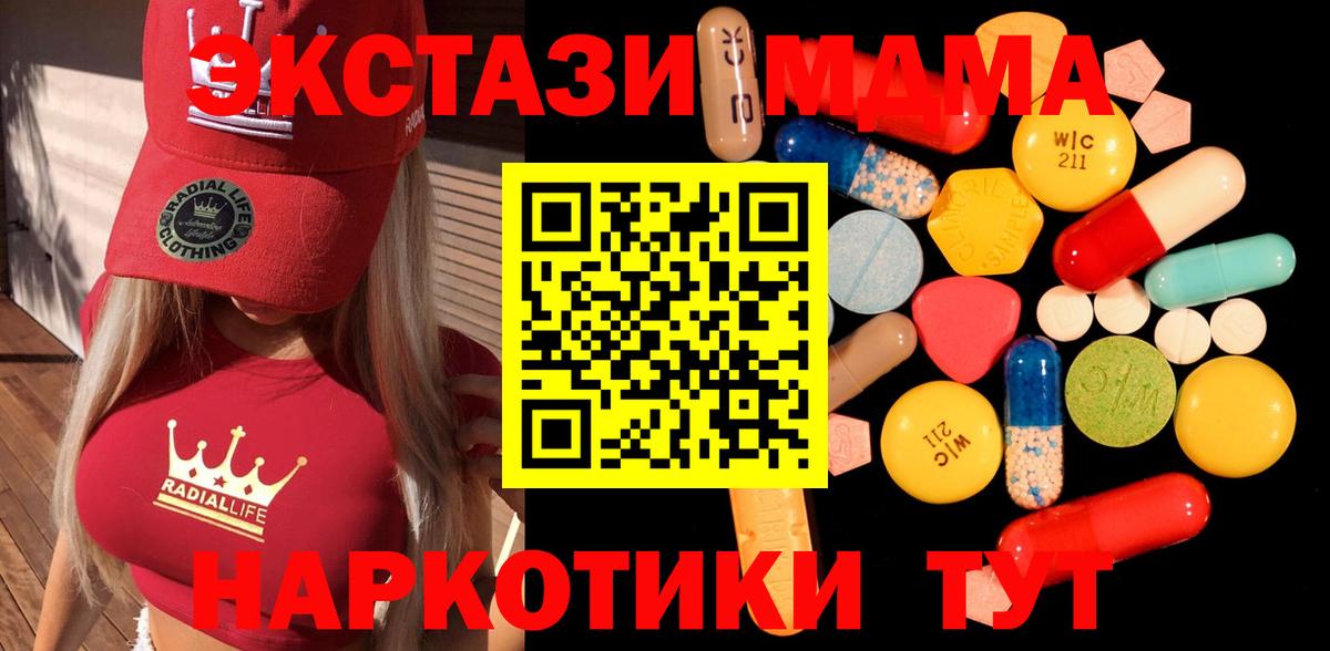 МДМА кристаллы Соликамск