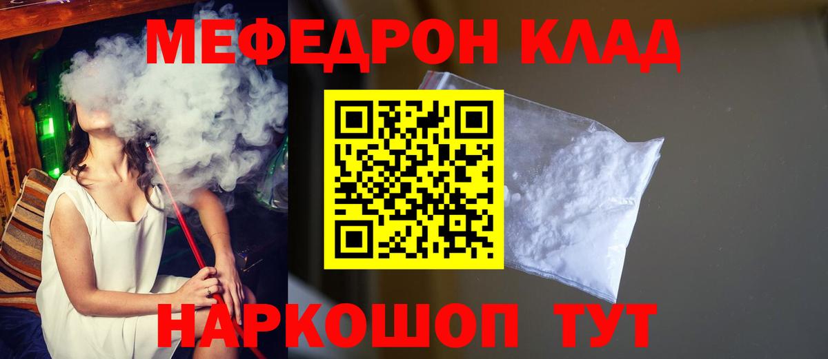 МЕФ  Вход с VPN  Соликамск  Меф мяу мяу  Мефедрон mephedrone 