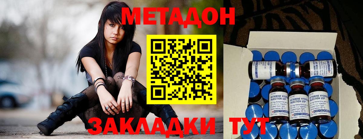 Соликамск  МЕТАДОН methadone  Вход с VPN 