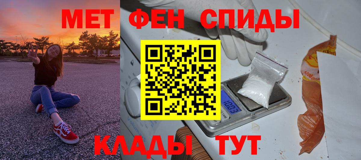 МЕТАМФЕТАМИН винт Соликамск
