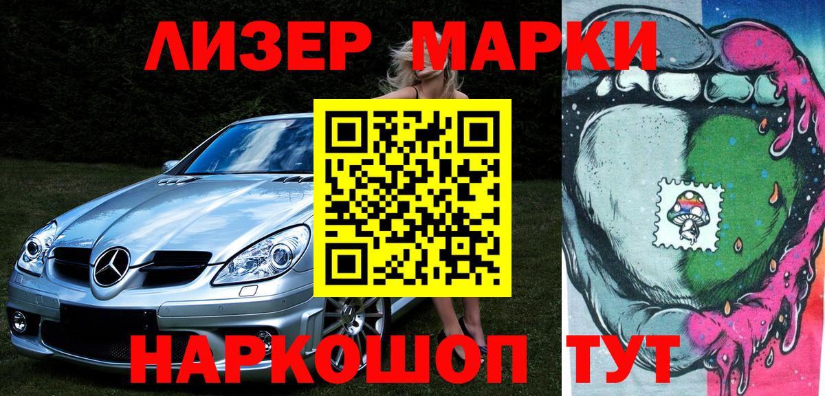 Марки NBOMe 1,8мг Соликамск