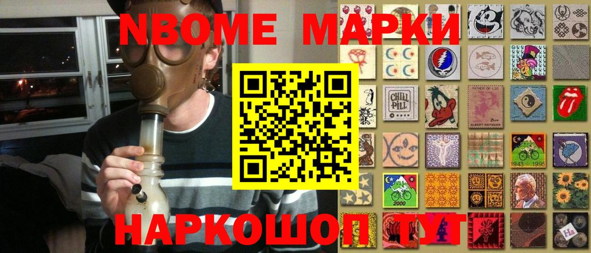 Марки N-bome 1,5мг  Марки N-bome 1,5мг  Вход с VPN  Соликамск 