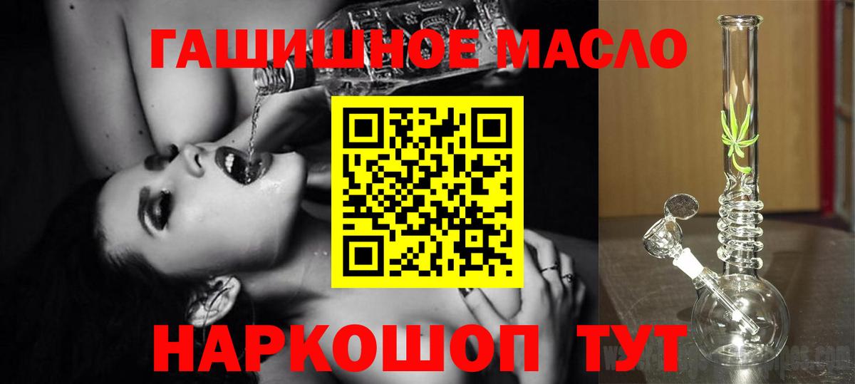 ТГК гашишное масло  Дистиллят ТГК Wax  Соликамск  Вход с VPN 