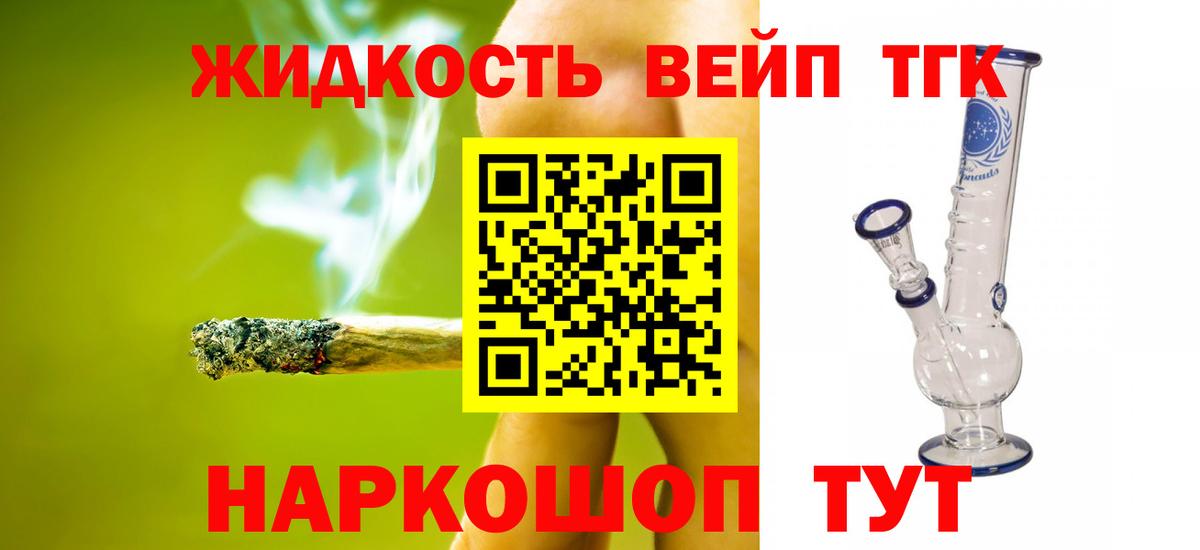 ТГК гашишное масло Соликамск